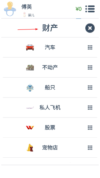 第二人生安卓版