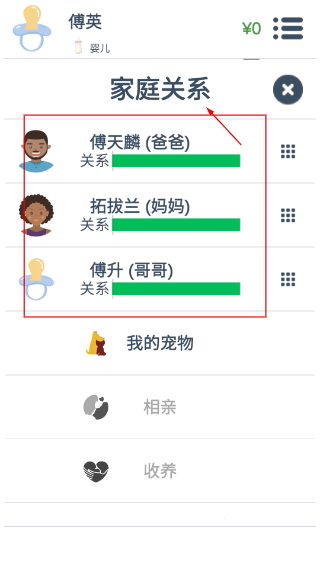 第二人生安卓版