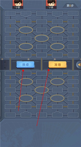 天天爱军棋
