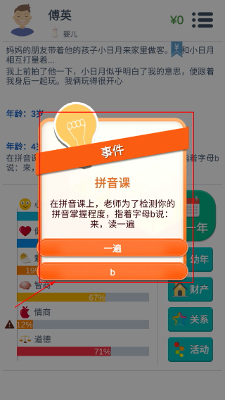 第二人生免费版
