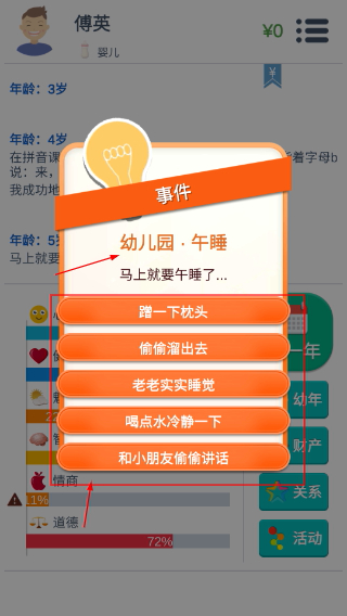 第二人生免费版