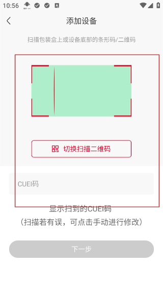 联通智家