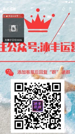 沐丰影视免广告版app下载
