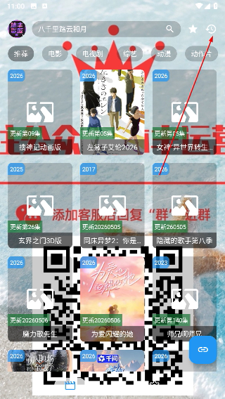 沐丰影视免广告版app下载
