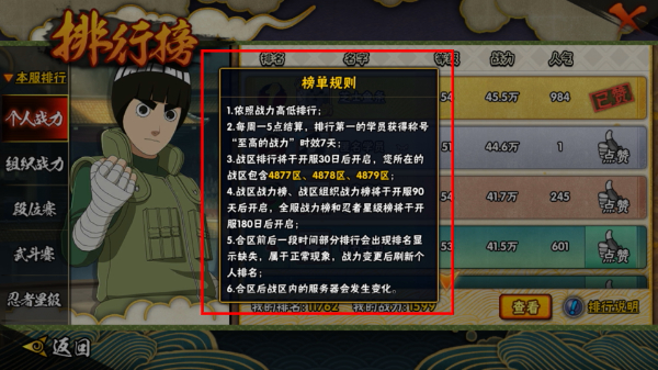 火影忍者免费送s碎片高招连抽版