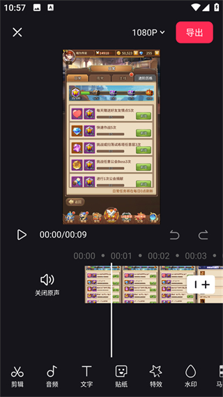好拍视频编辑器