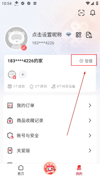 联通智家监控