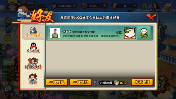 火影忍者忍者新世代