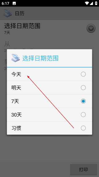 趣打印
