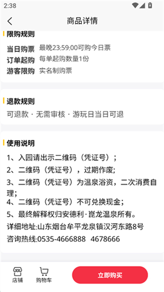 云游齐鲁