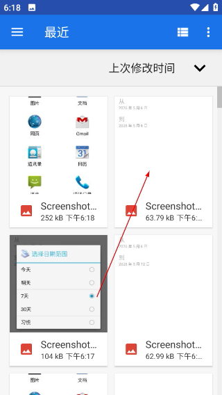 趣打印app安卓版