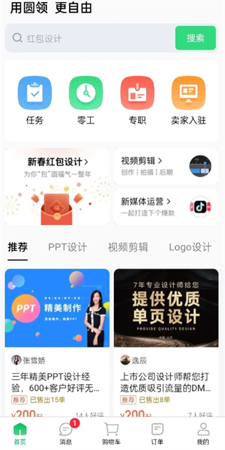 圆领超级个体