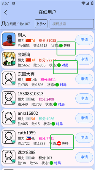 烂柯围棋