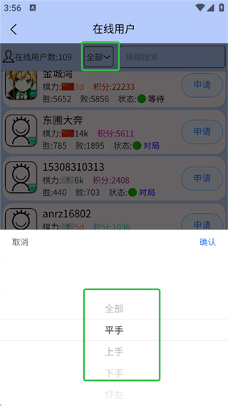 烂柯围棋