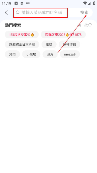 澳觅外卖