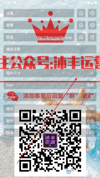 沐丰影视仓TV版app下载