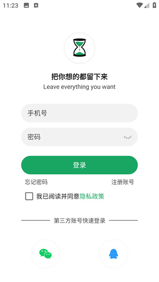日记云笔记