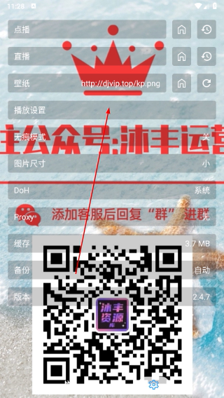 沐丰影视仓免费版app下载
