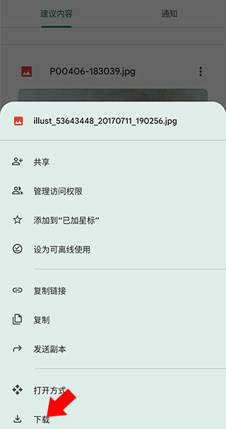 云端硬盘