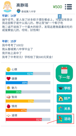 第二人生官网