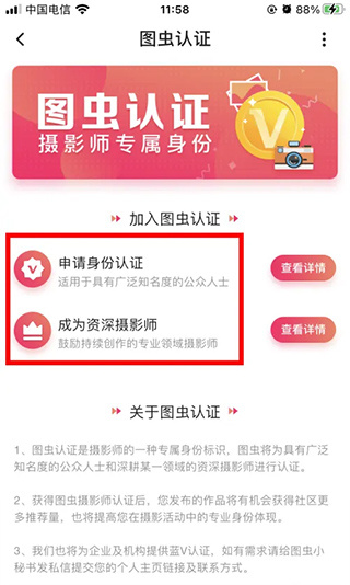 图虫