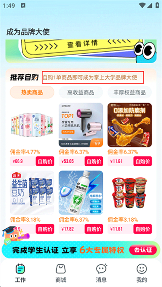 掌上大学