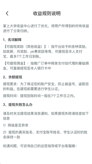 掌上大学