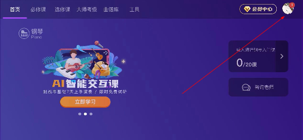 AI音乐学园