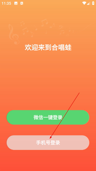 合唱蛙