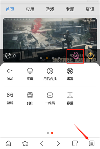 Stargon浏览器