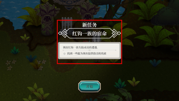 天空鱼传说2
