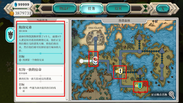 天空鱼传说2