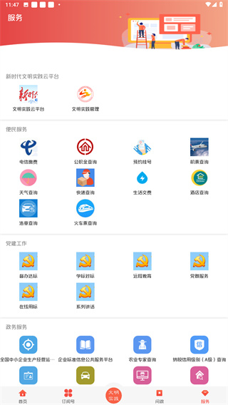 爱清水