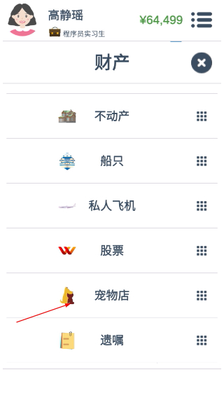 第二人生手游