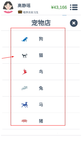第二人生手游