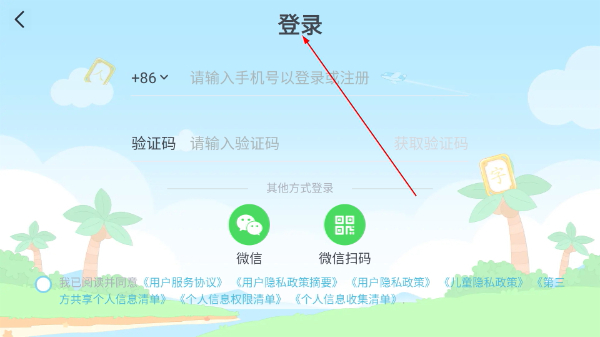 叫叫识字