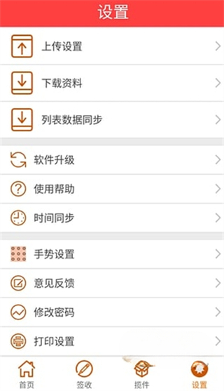快递员揽派