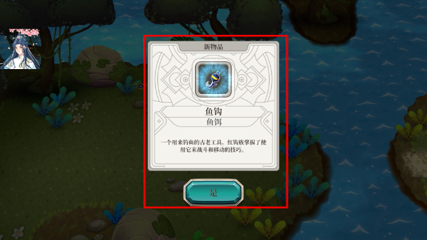 天空鱼传说2噩梦挑战