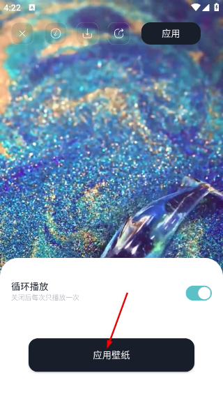 米克锁屏正版
