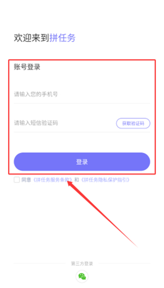 拼任务