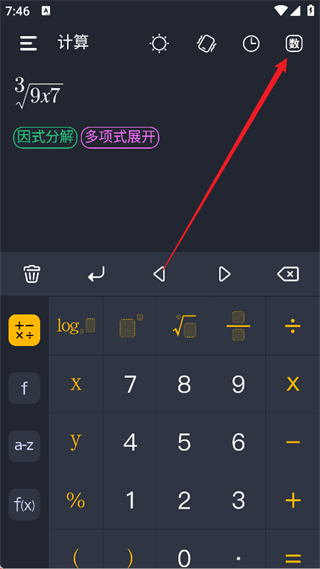 学生计算器