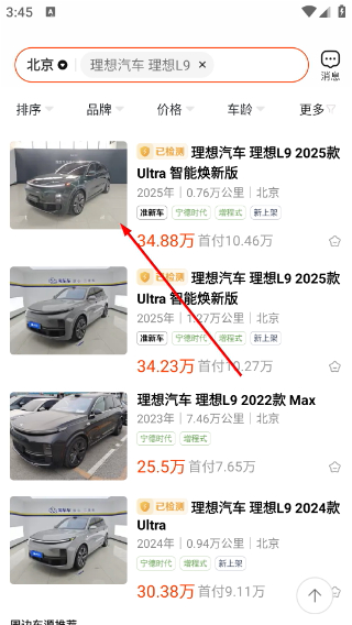 人人车二手车