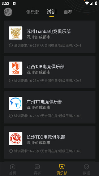 精英训练营