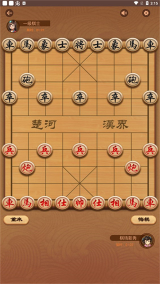 下棋有方