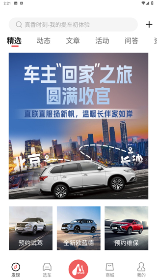 广汽三菱