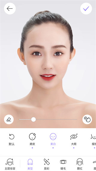 美妆相机