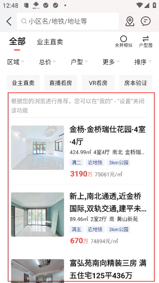房天下二手房交易平台