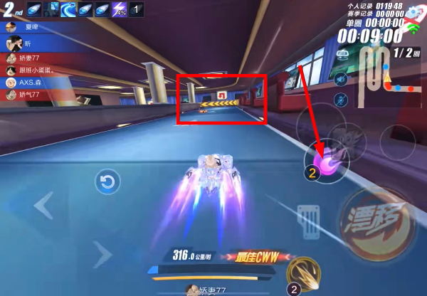 QQ飞车