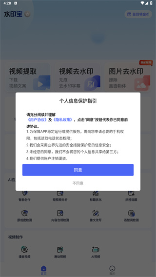 水印宝去水印