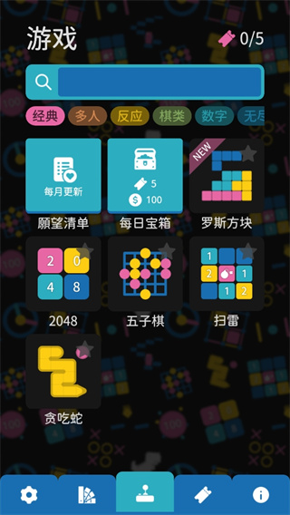 离线小游戏